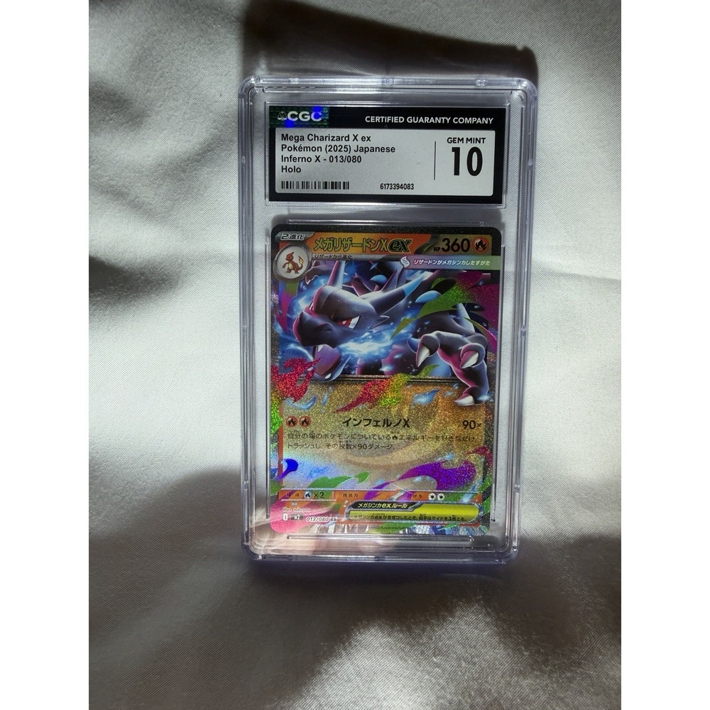 Mega Charizard X ex Pokemon (2025) Japanese Inferno X - 013/080
